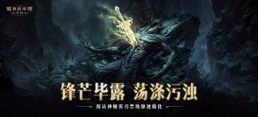 掌握圣剑的最后希望