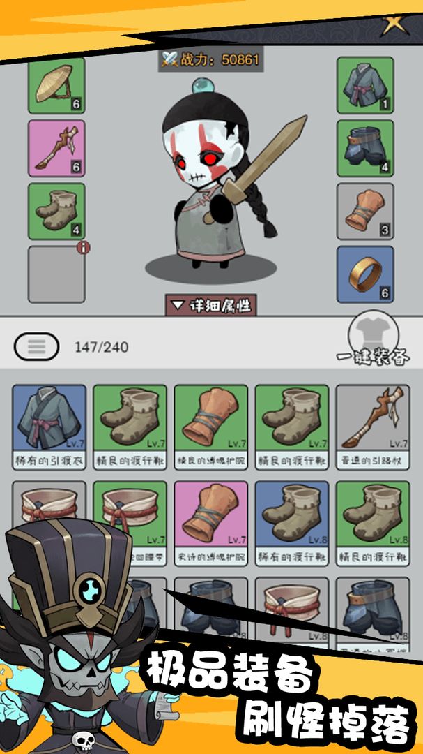 怪物惊魂夜游戏截图