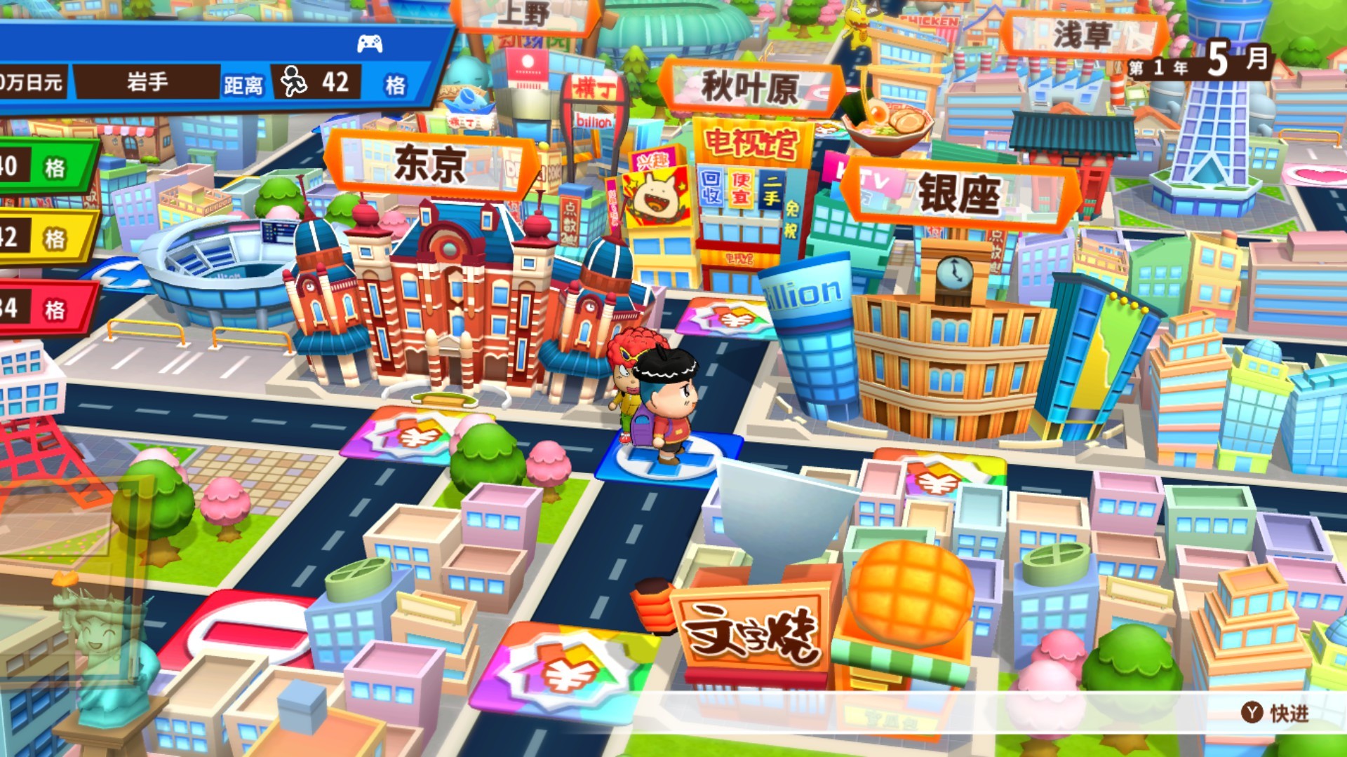 亿万富翁之路游戏截图