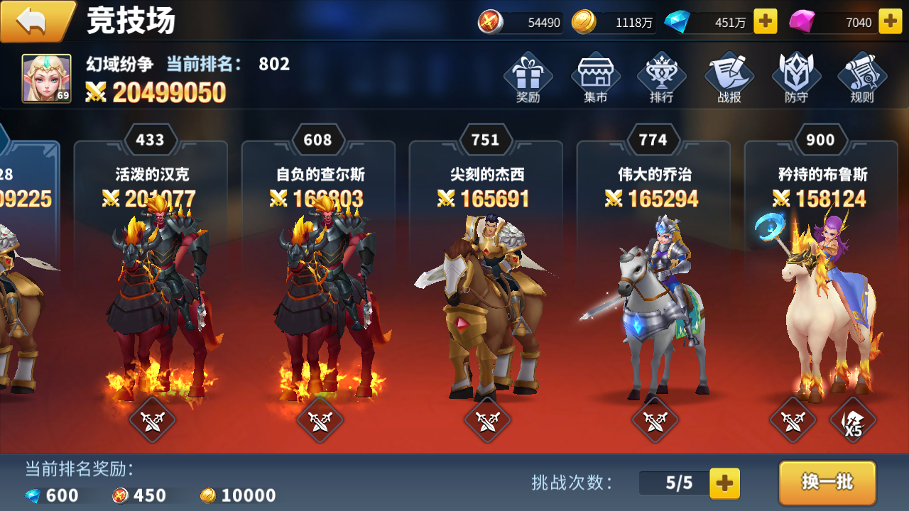 幻域纷争游戏截图