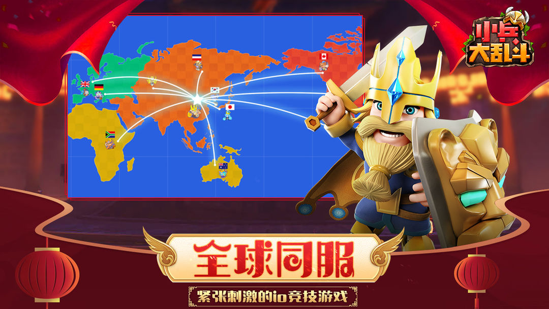 小兵大乱斗游戏截图