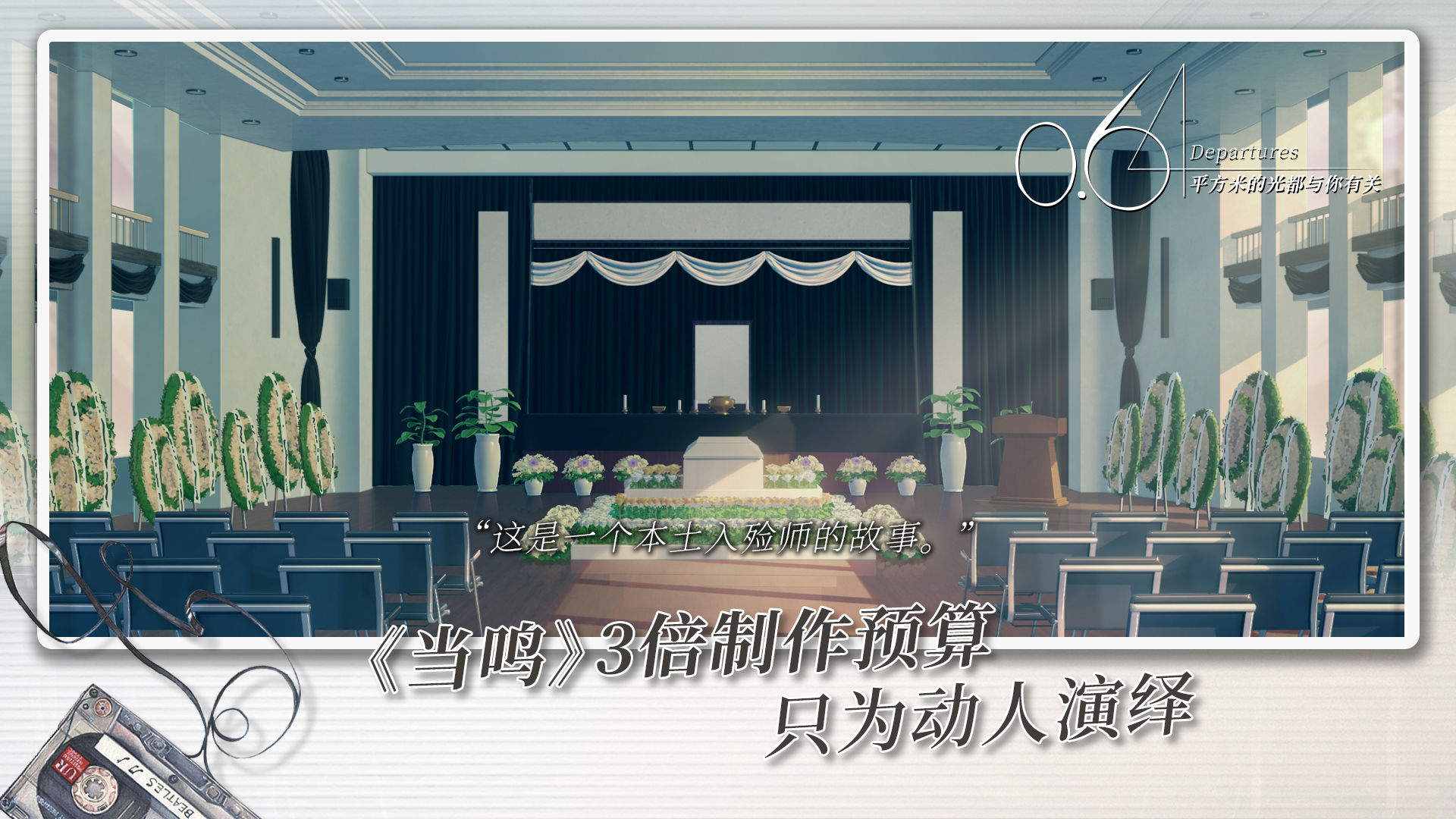 0.64平方米的光都与你有关游戏截图