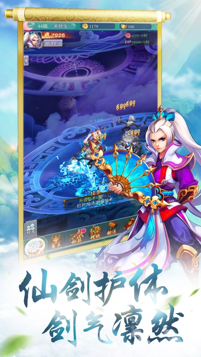 神州仙侠志:御剑斩魔快意修仙游戏截图