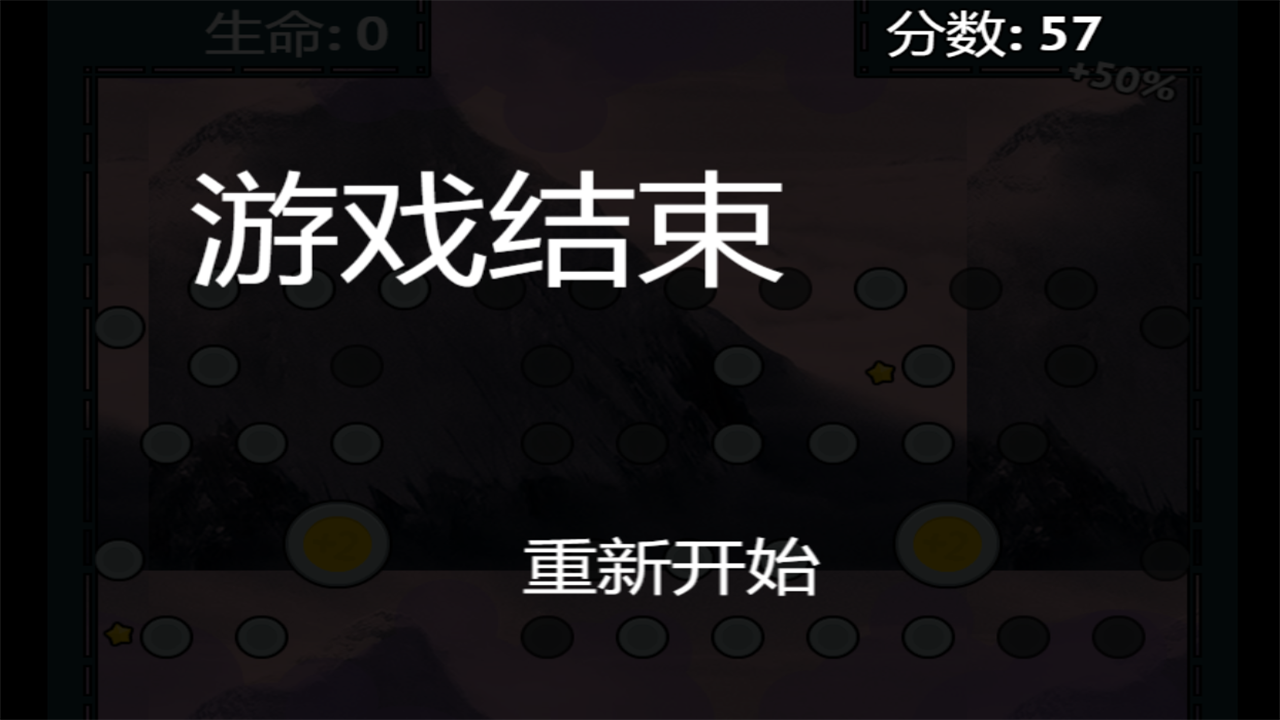 珠峰弹球之旅游戏截图