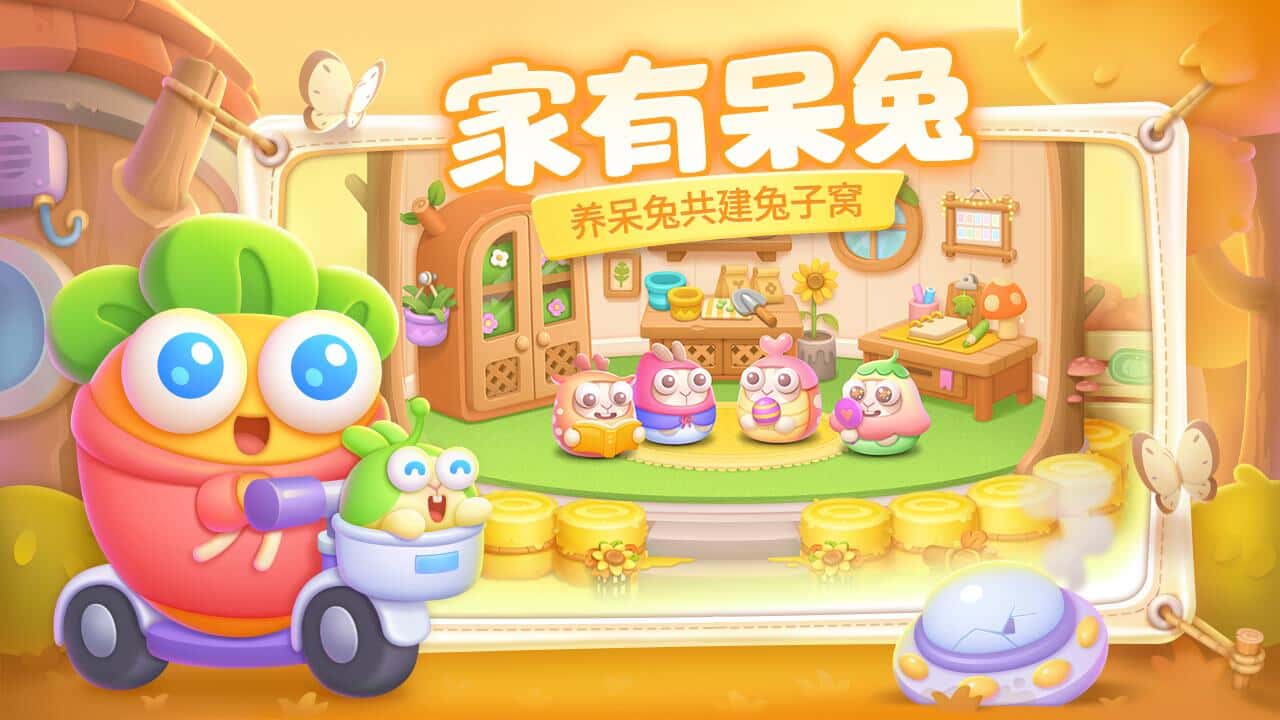 保卫萝卜4游戏截图