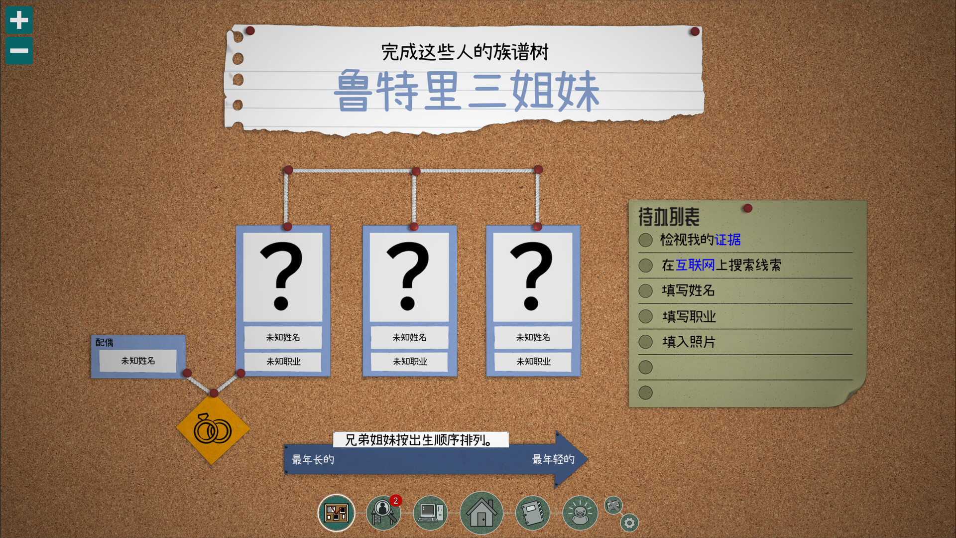 鲁特里一家死了（The Roottrees are Dead）游戏截图