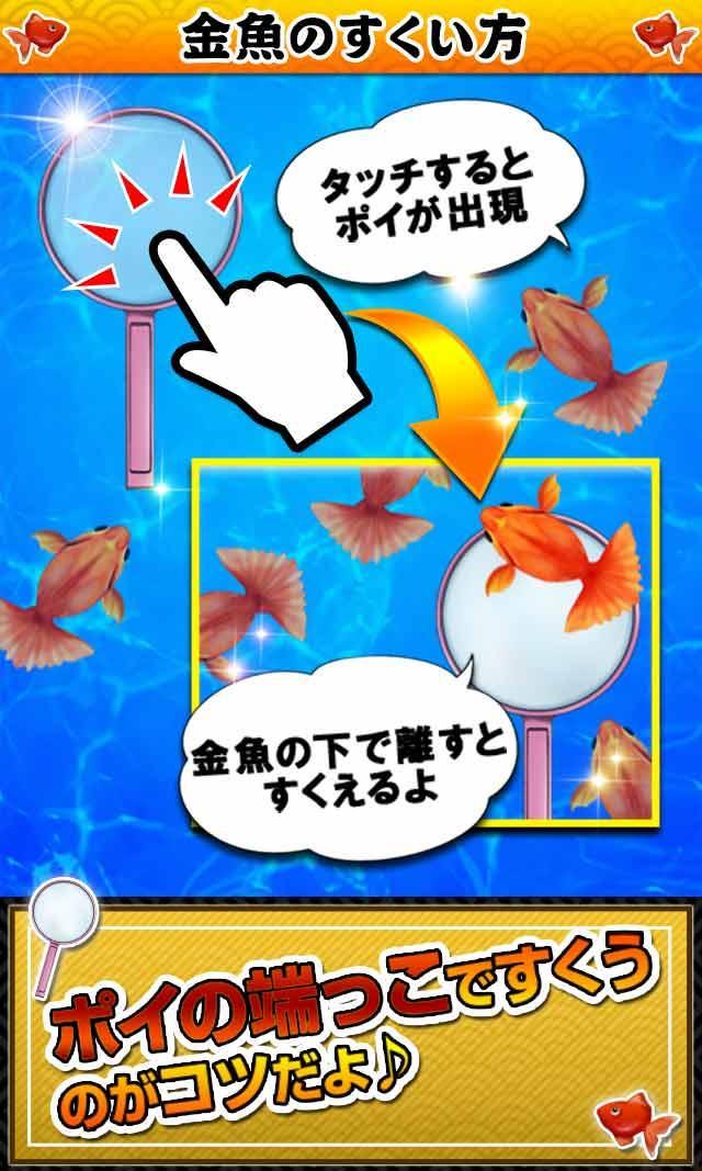 金魚の達人 暇つぶし無料金魚すくい釣りゲームrpg Android Download Taptap