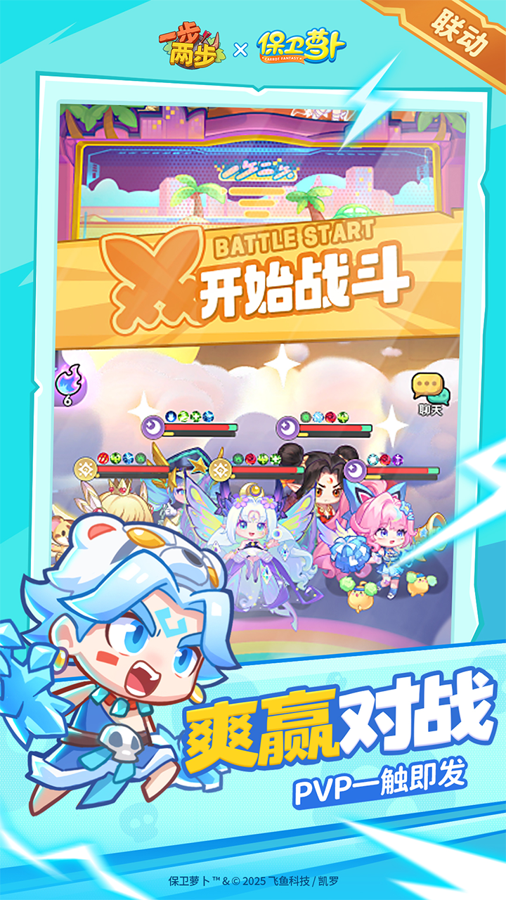 一步两步游戏截图