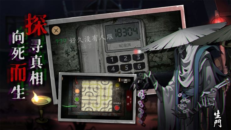 密室逃脱之离奇失踪:生门游戏截图