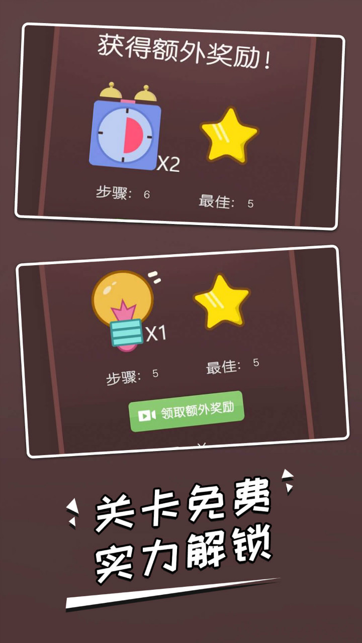 连一笔游戏截图