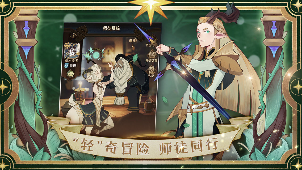 Screenshot of 剑与远征