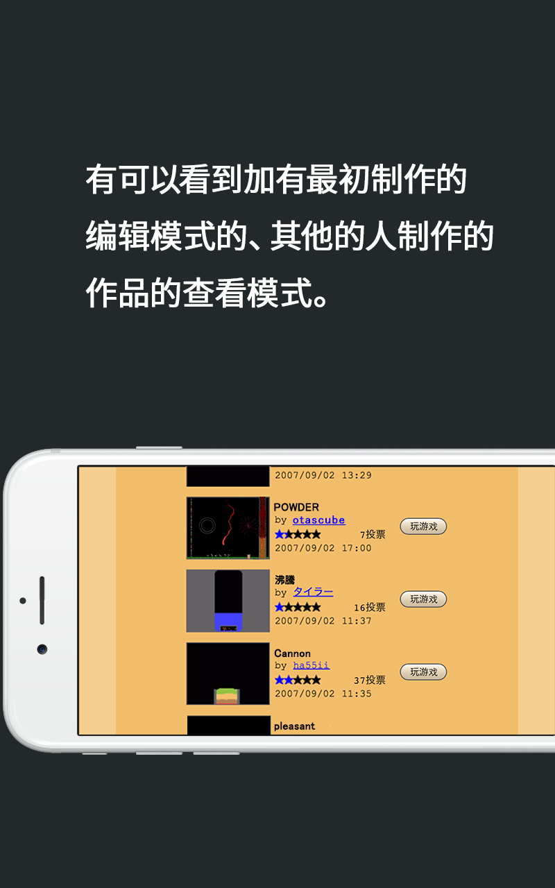 粉末游戏游戏截图