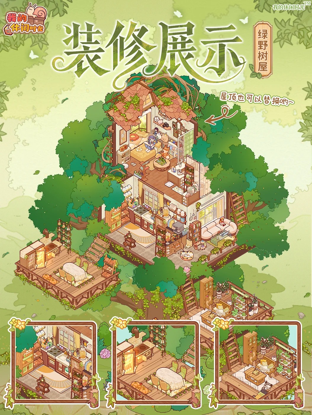 「猫头鹰商店」上新