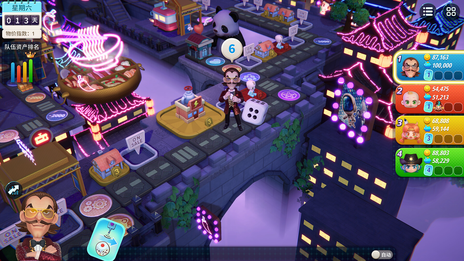 大富翁11游戏截图