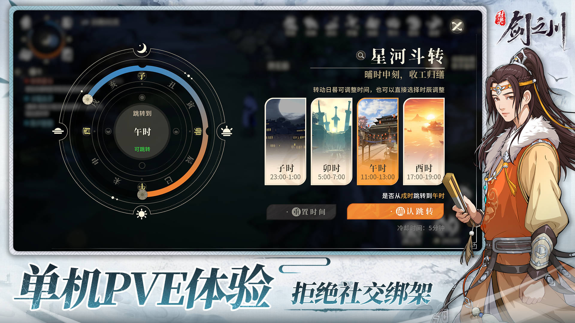 对决！剑之川截图