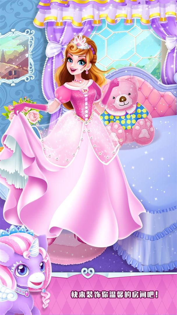魔法公主礼仪学院游戏截图