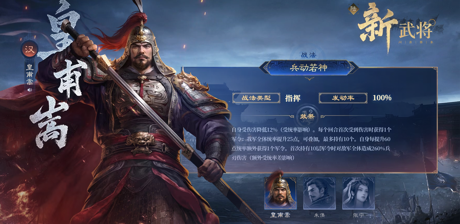 【新武将】三大全新武将上阵