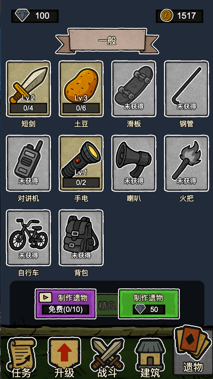 辣手狂花游戏截图