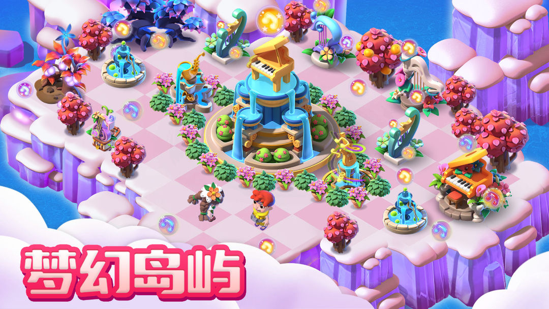 融融童话岛游戏截图