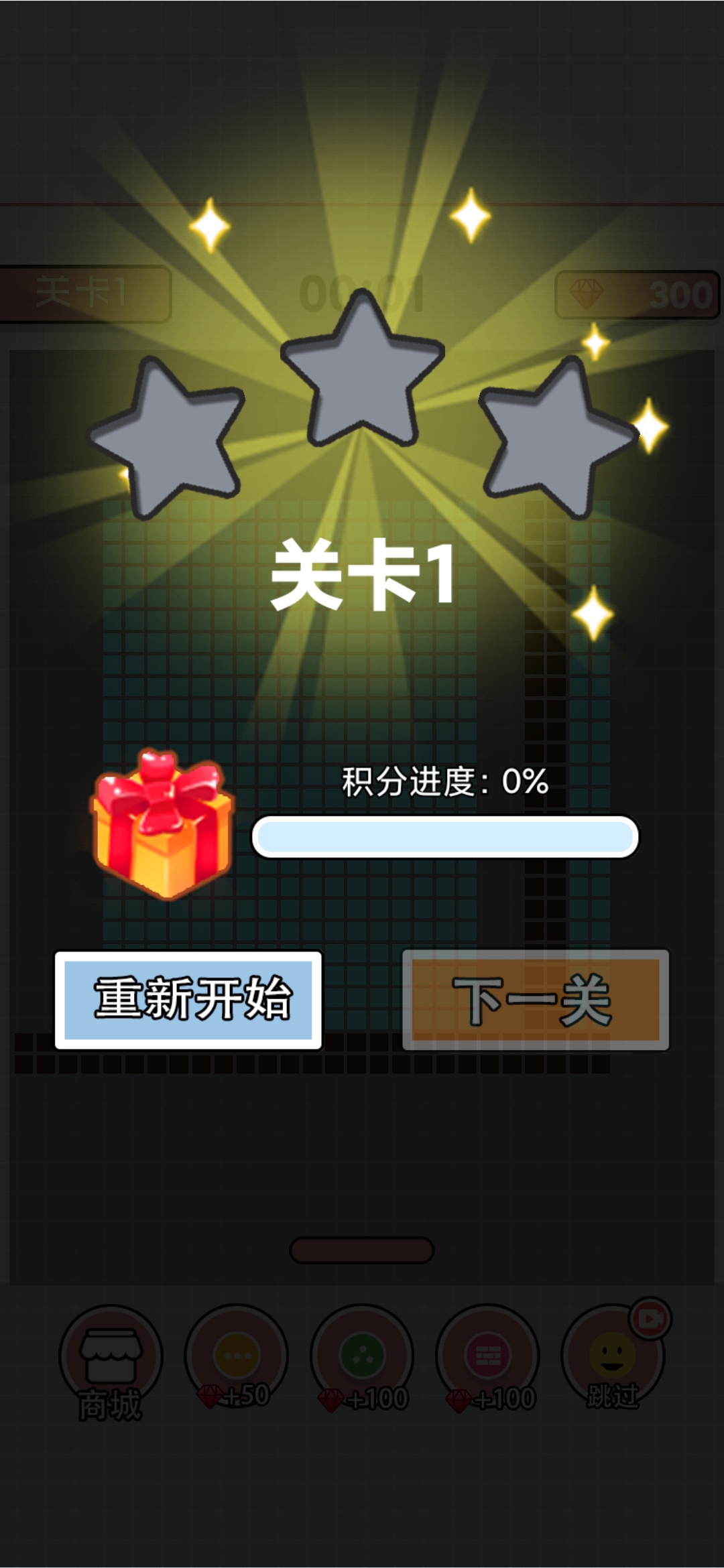 方块破坏王游戏截图