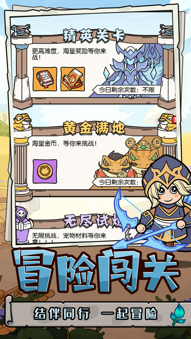 神之守护游戏截图