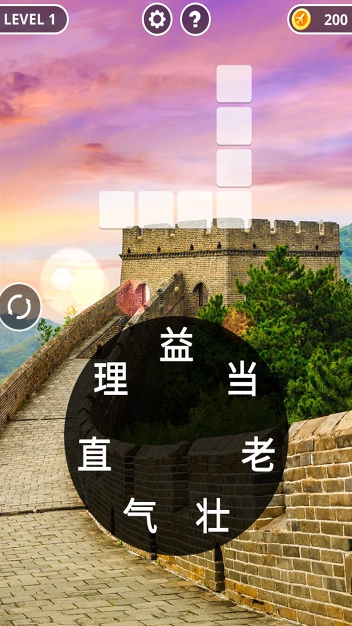 成语黄金屋游戏截图