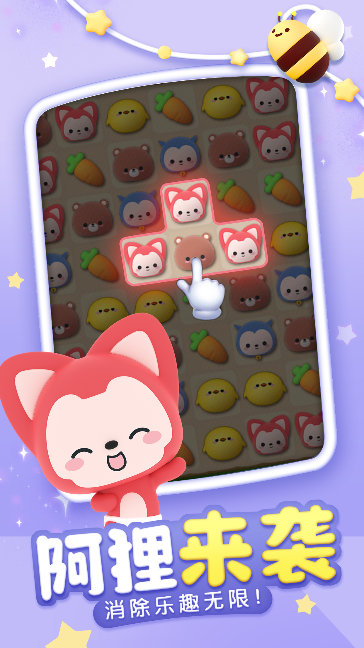 完美消方块游戏截图