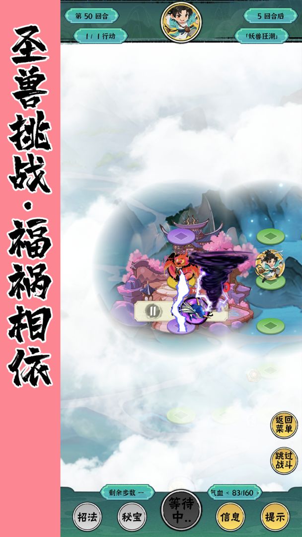 红尘天游戏截图