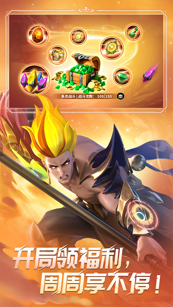 无限奇兵：降临游戏截图