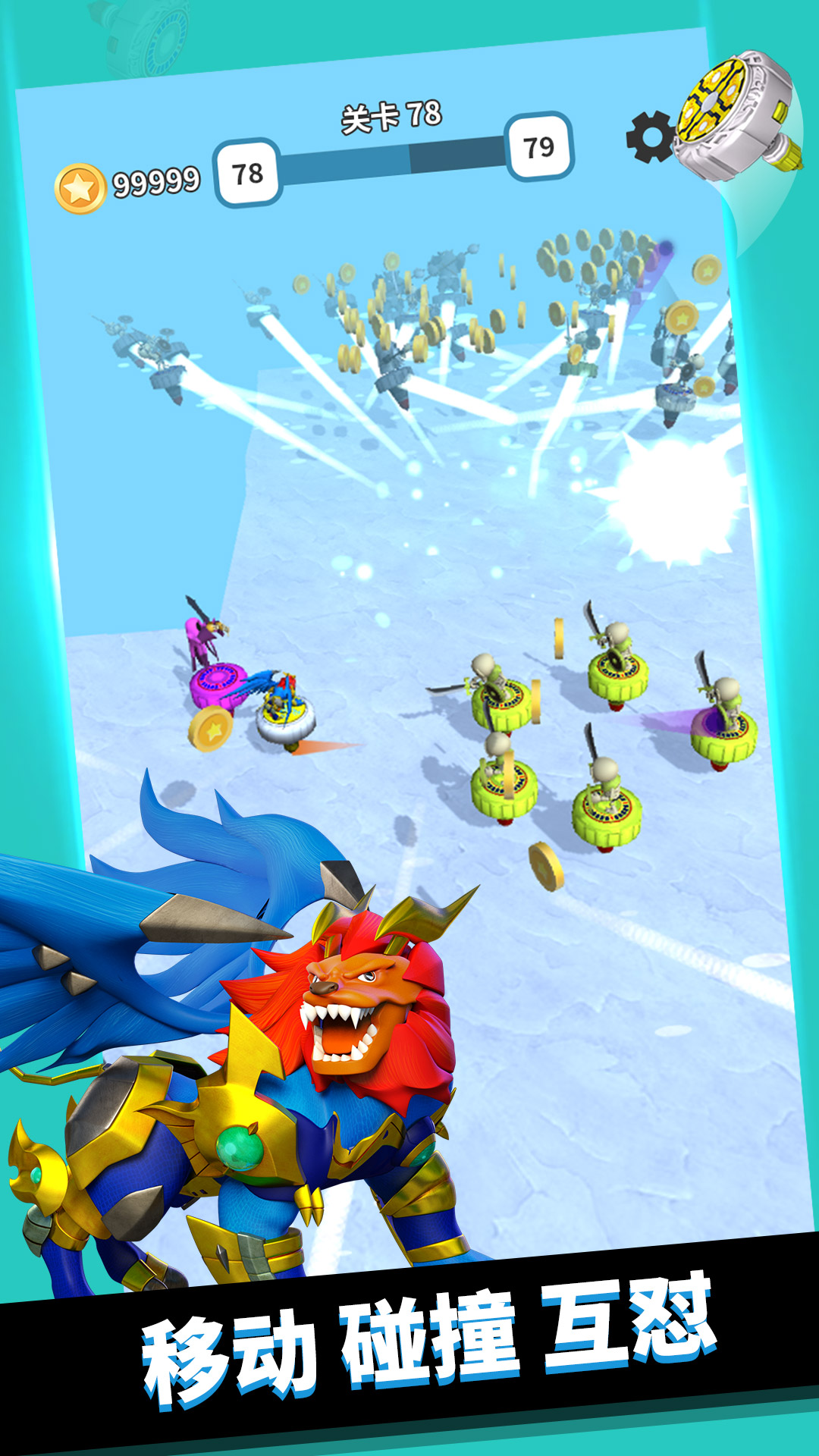 魔幻陀螺大乱斗游戏截图