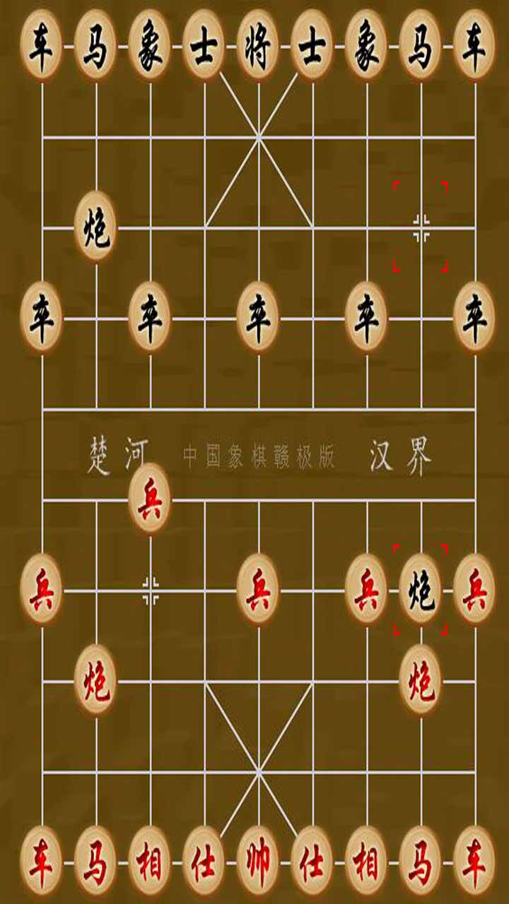 象棋大战游戏截图