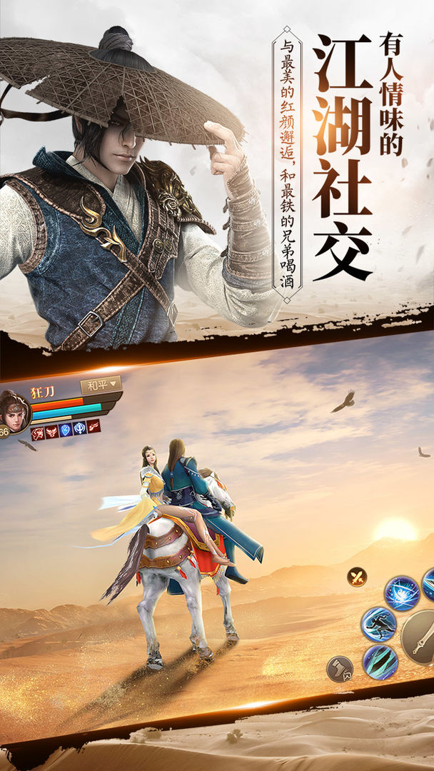 Screenshot of 刀剑斗神传