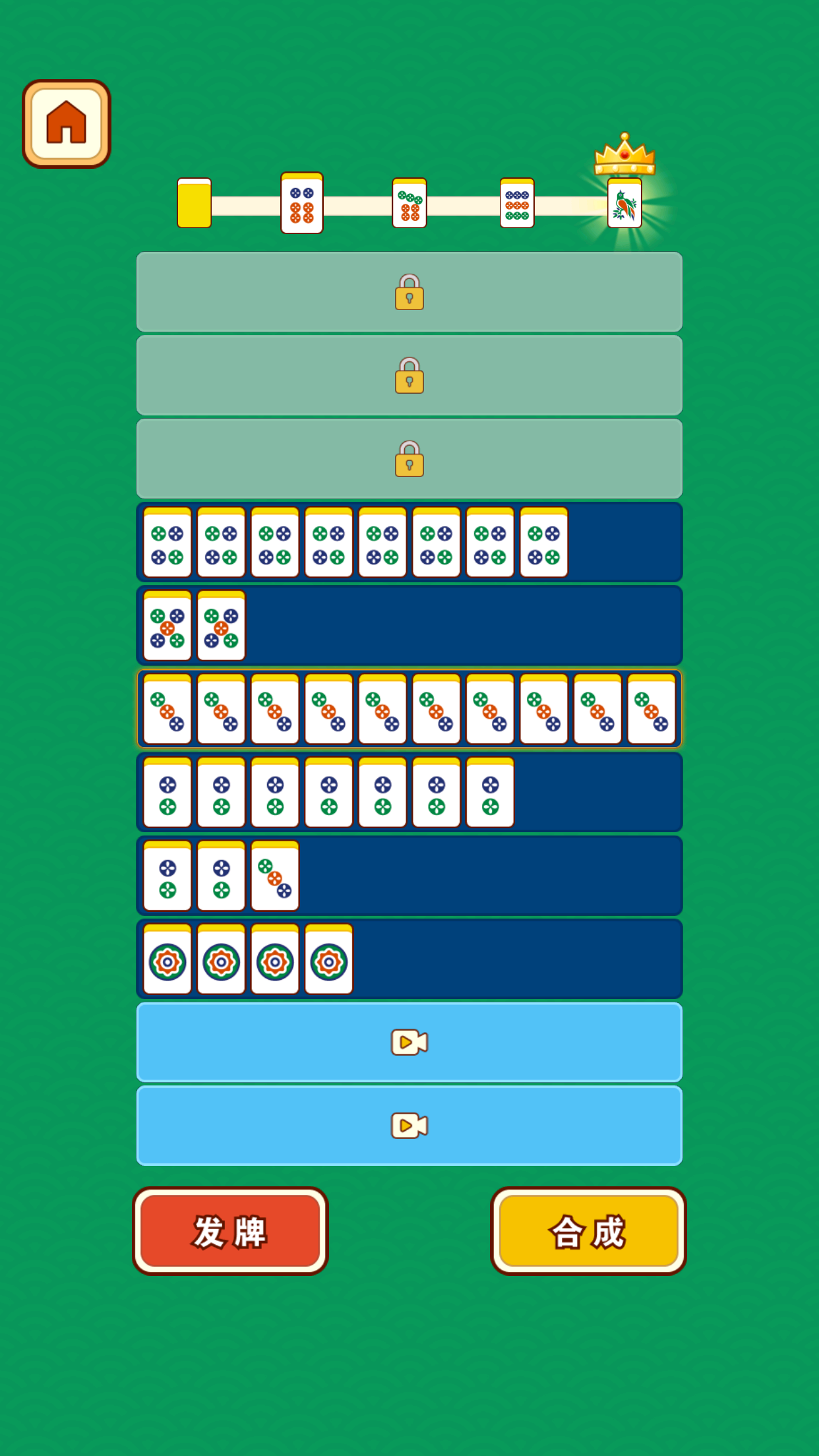 麻将挪对对2游戏截图