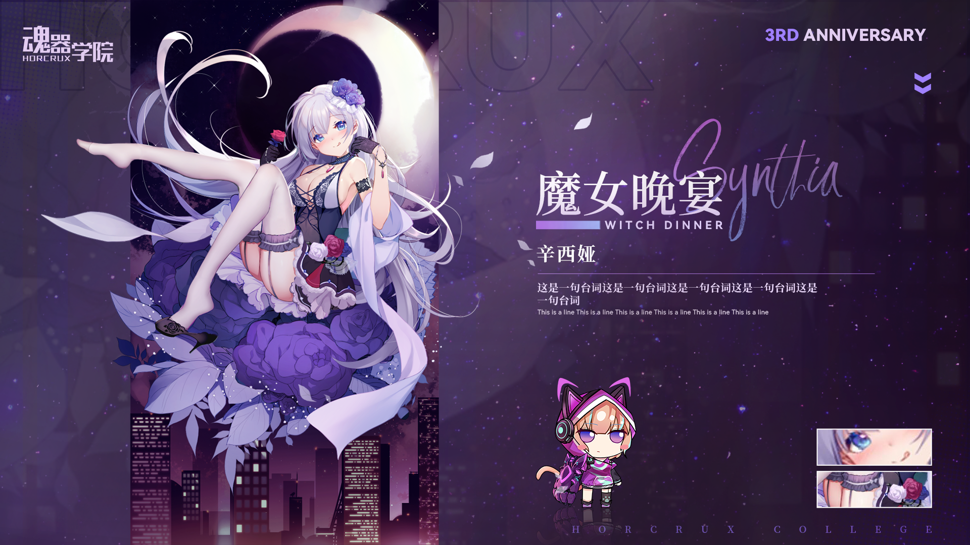 庆典变色服饰
