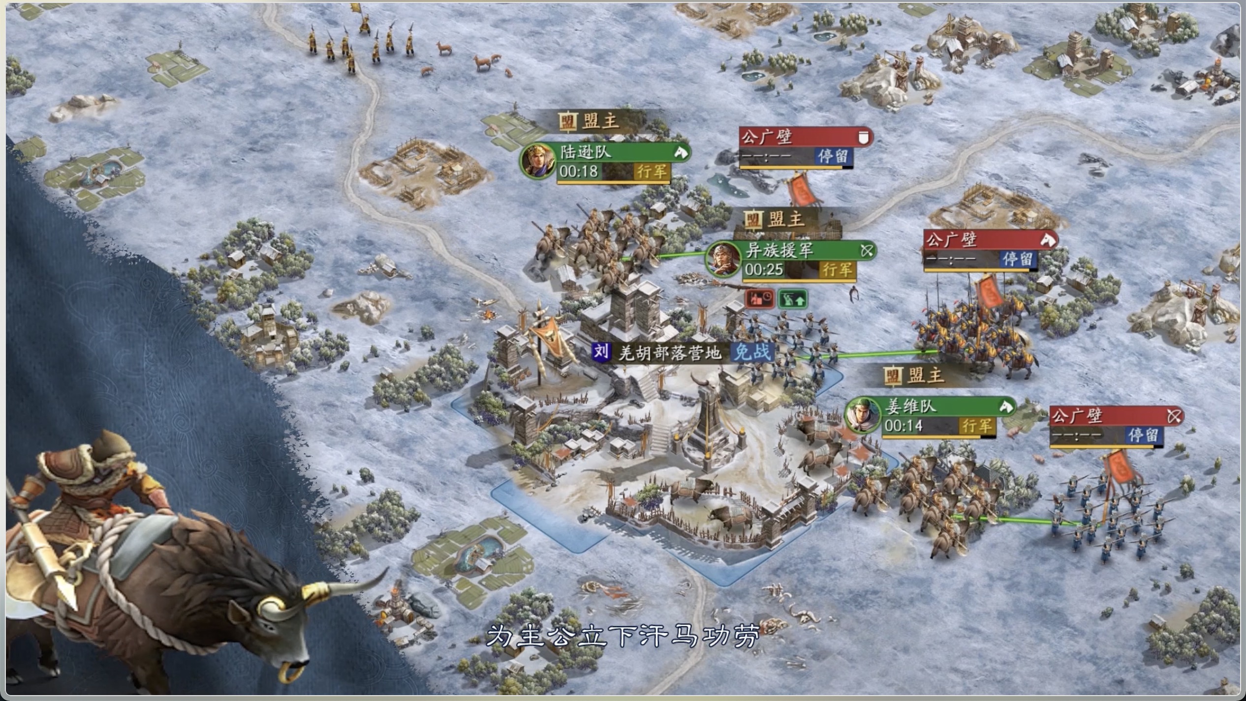 异族助力 亲临战场