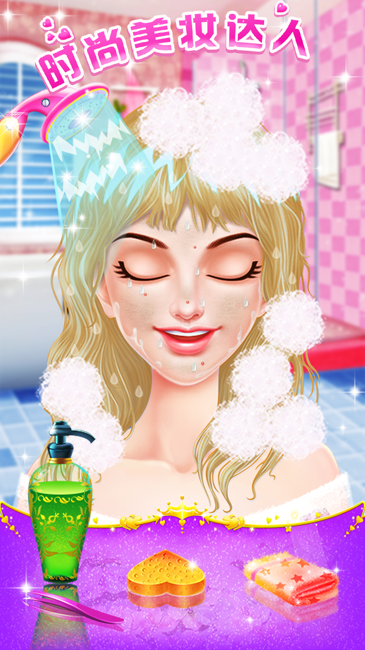 时尚美妆达人游戏截图