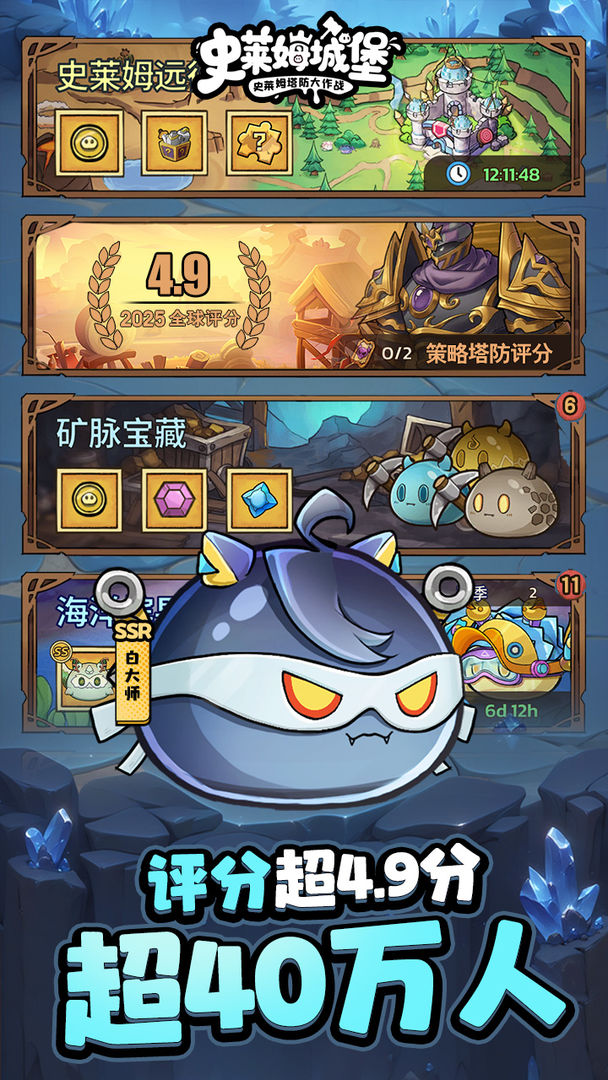 史莱姆城堡游戏截图