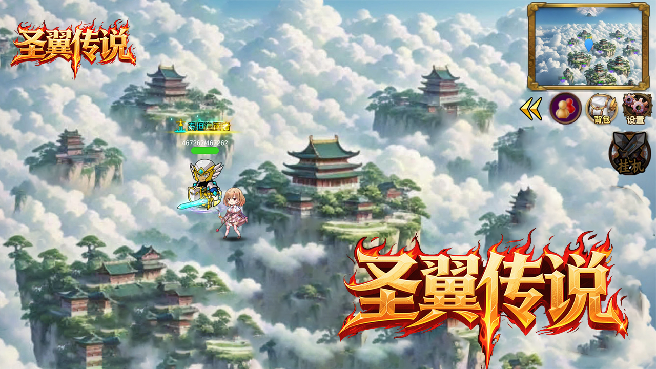 圣翼传说游戏截图