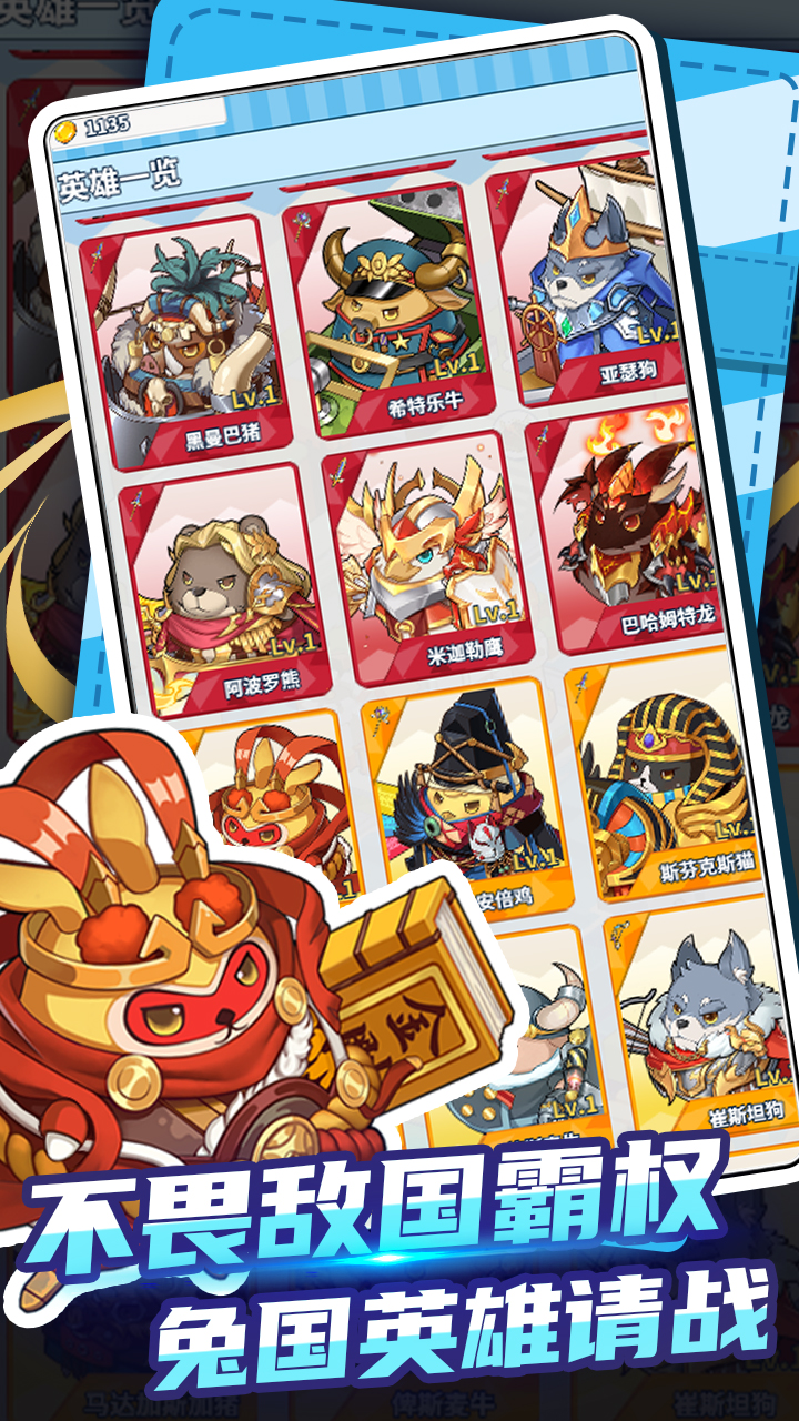 兔国梦游戏截图