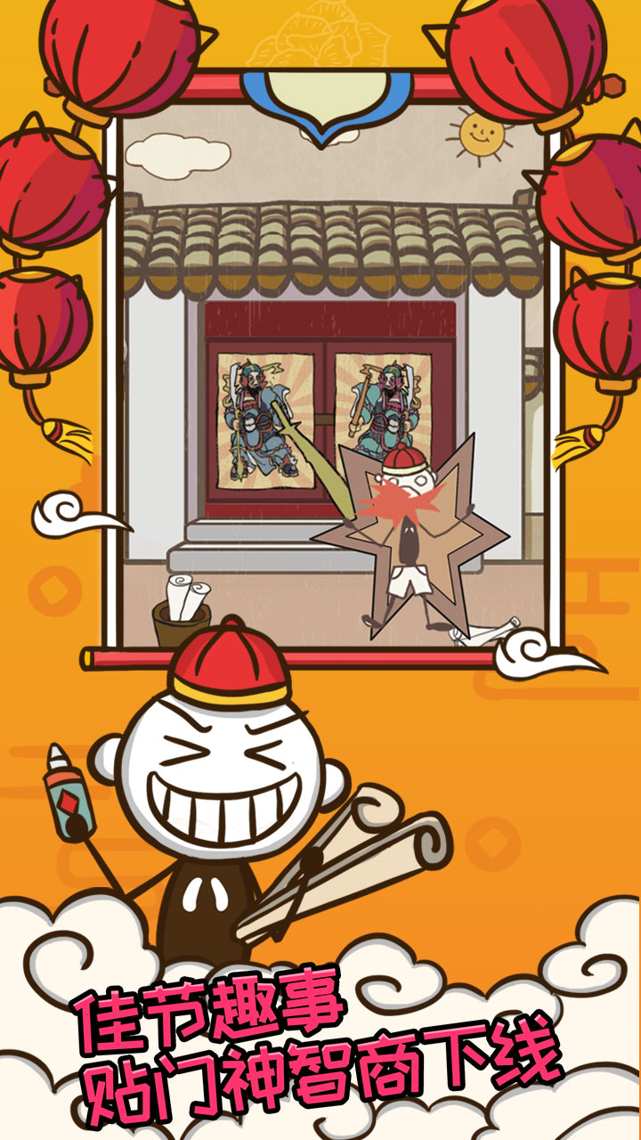 史上最坑爹的游戏7游戏截图