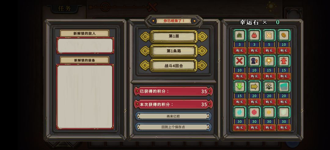 酸橙和米粒的幸运数字游戏截图