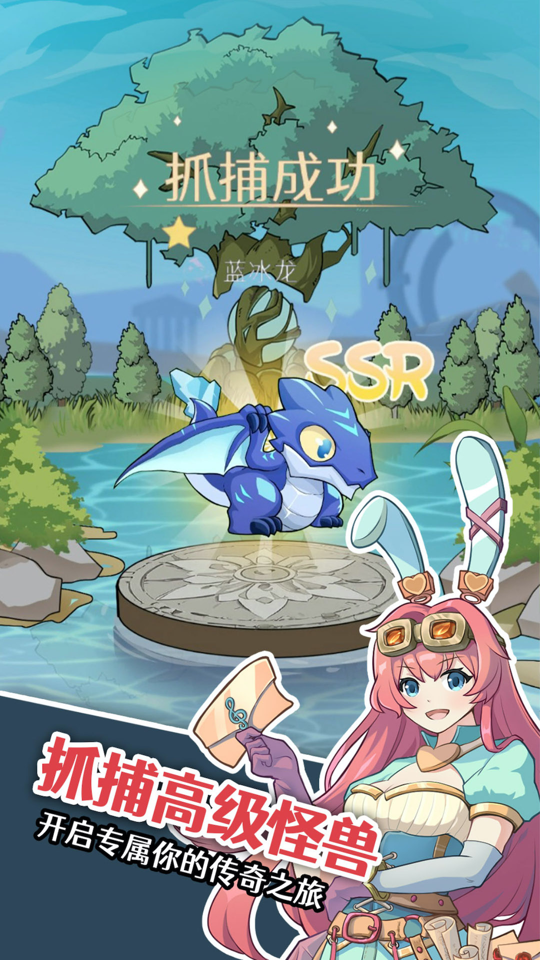 幻兽小镇游戏截图