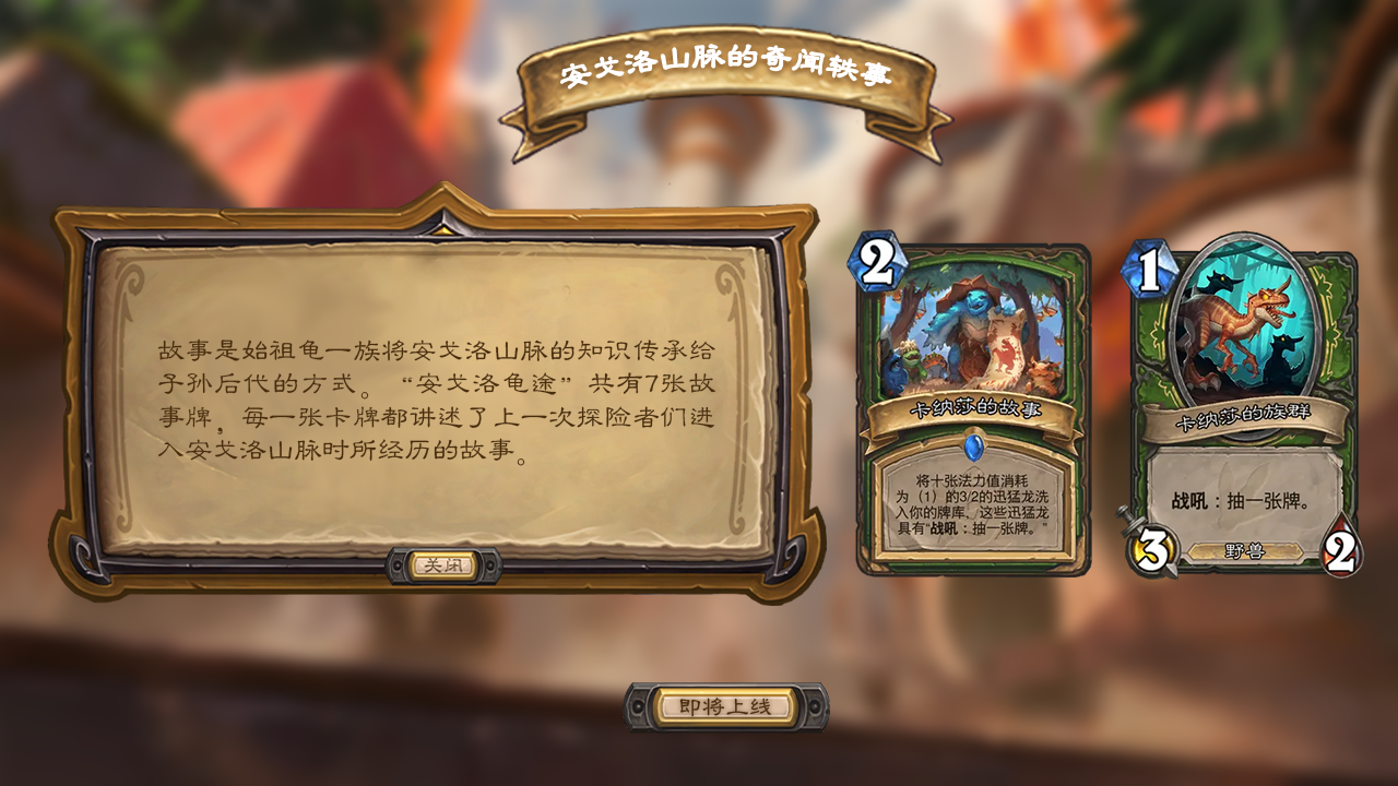 传唱安戈洛山脉的奇闻轶事