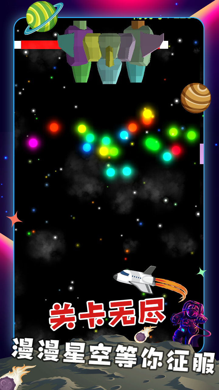 太空英雄战机游戏截图