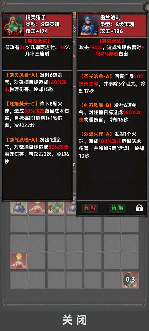 竖屏挂机不能停游戏截图