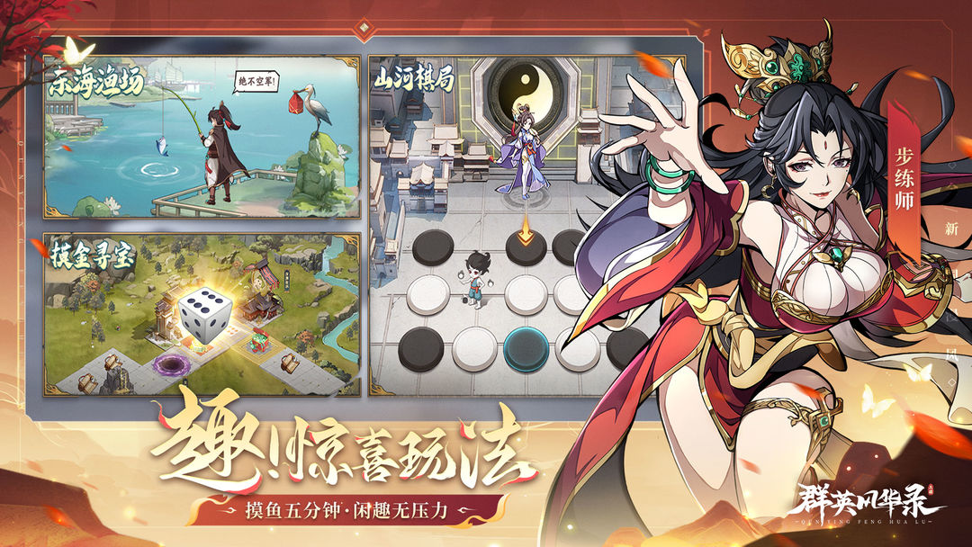 群英风华录游戏截图