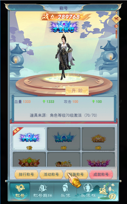 古剑奇闻录游戏截图