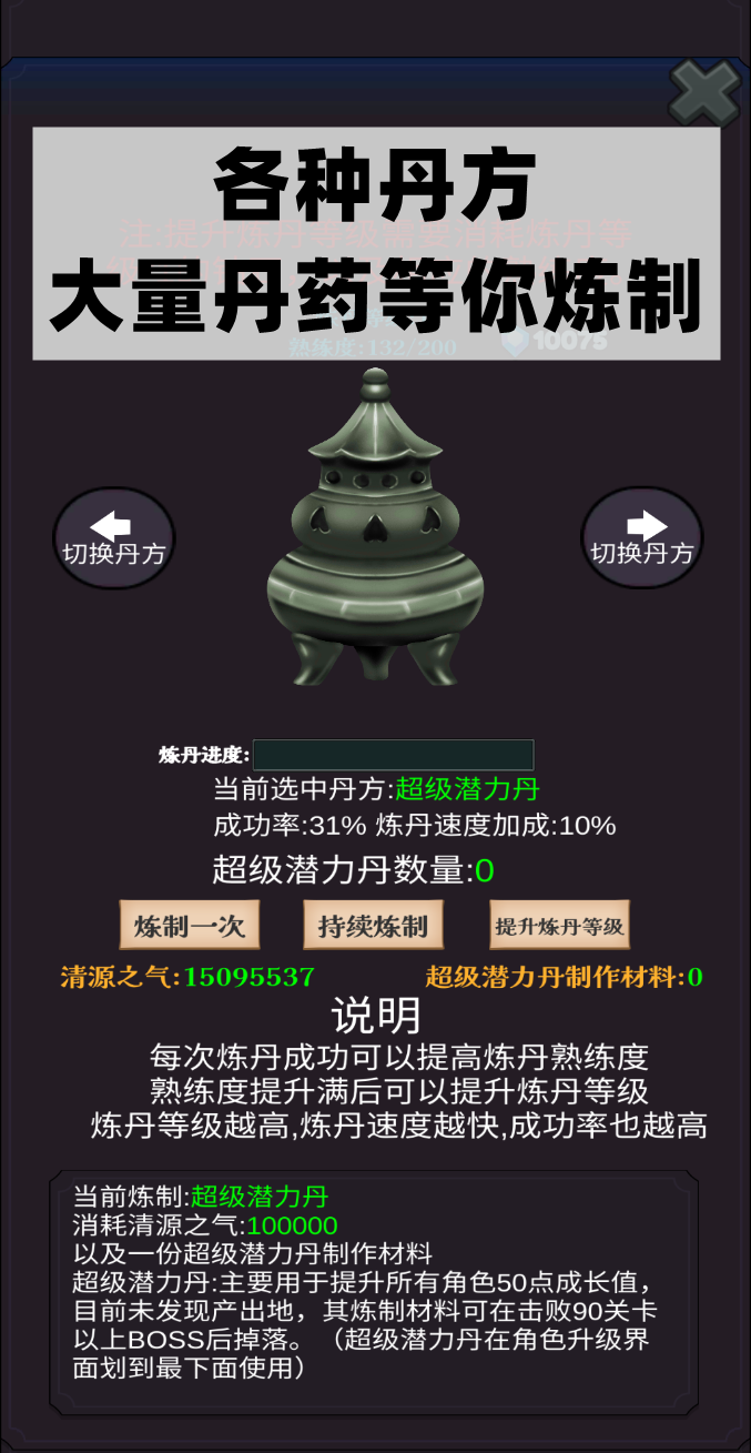 下一个BOSS游戏截图