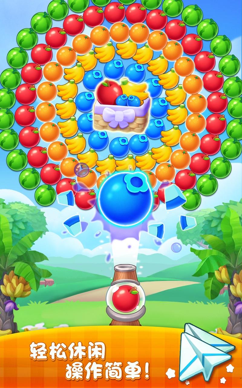 水果泡泡龙传奇游戏截图