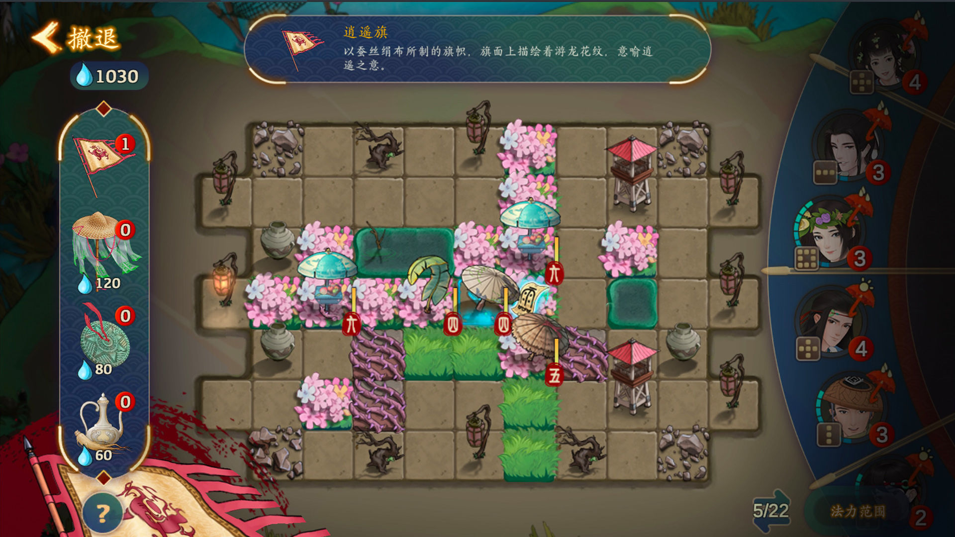Screenshot of 大雩赋